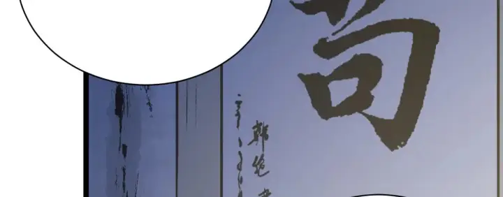 《顶级气运，悄悄修炼千年》250 太古灵参觉醒图171
