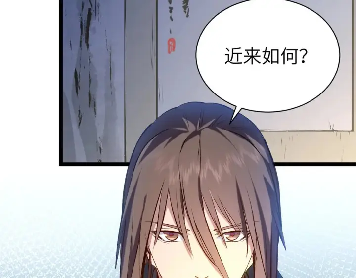 《顶级气运，悄悄修炼千年》250 太古灵参觉醒图172