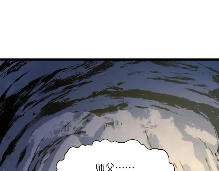 《顶级气运，悄悄修炼千年》250 太古灵参觉醒图175