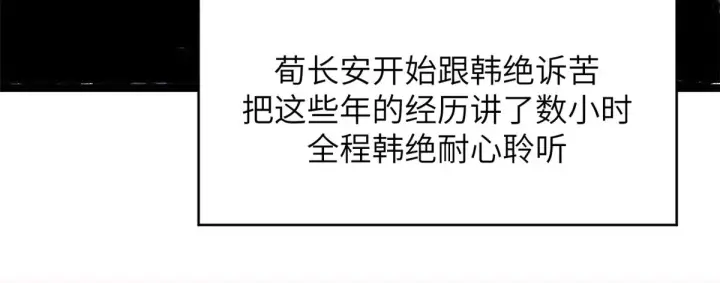《顶级气运，悄悄修炼千年》250 太古灵参觉醒图177