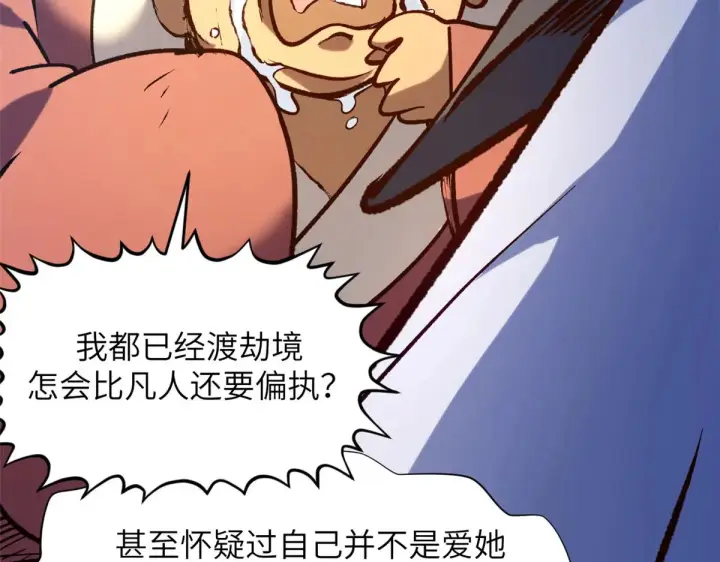 《顶级气运，悄悄修炼千年》250 太古灵参觉醒图181