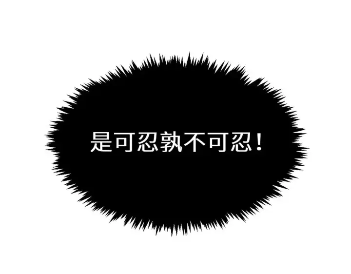 《顶级气运，悄悄修炼千年》250 太古灵参觉醒图187