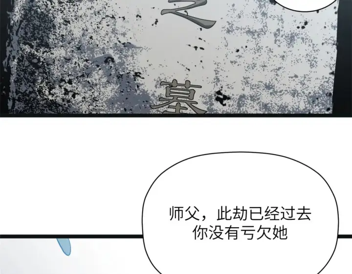 《顶级气运，悄悄修炼千年》250 太古灵参觉醒图19