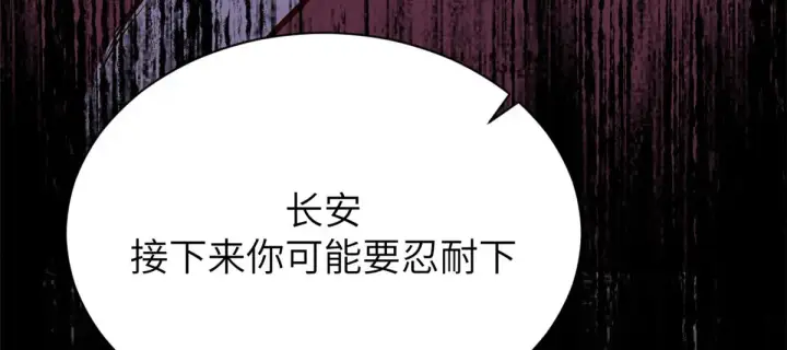《顶级气运，悄悄修炼千年》250 太古灵参觉醒图192