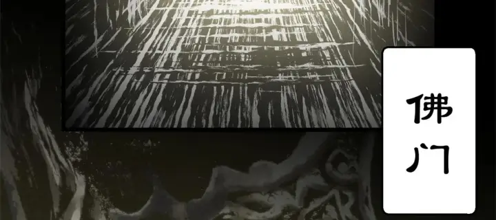 《顶级气运，悄悄修炼千年》250 太古灵参觉醒图198