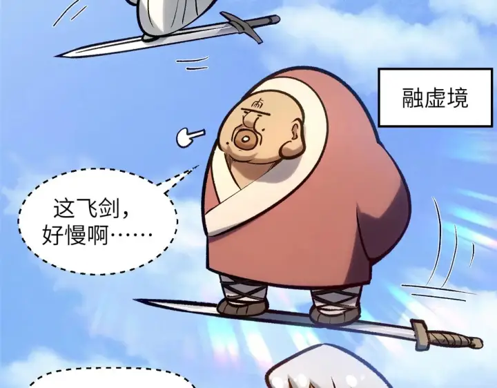《顶级气运，悄悄修炼千年》250 太古灵参觉醒图2