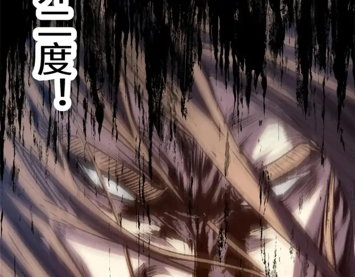 《顶级气运，悄悄修炼千年》250 太古灵参觉醒图206