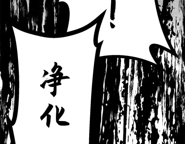 《顶级气运，悄悄修炼千年》250 太古灵参觉醒图211