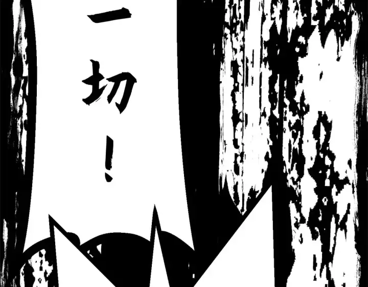 《顶级气运，悄悄修炼千年》250 太古灵参觉醒图212