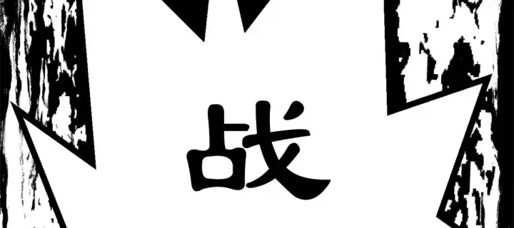 《顶级气运，悄悄修炼千年》250 太古灵参觉醒图213