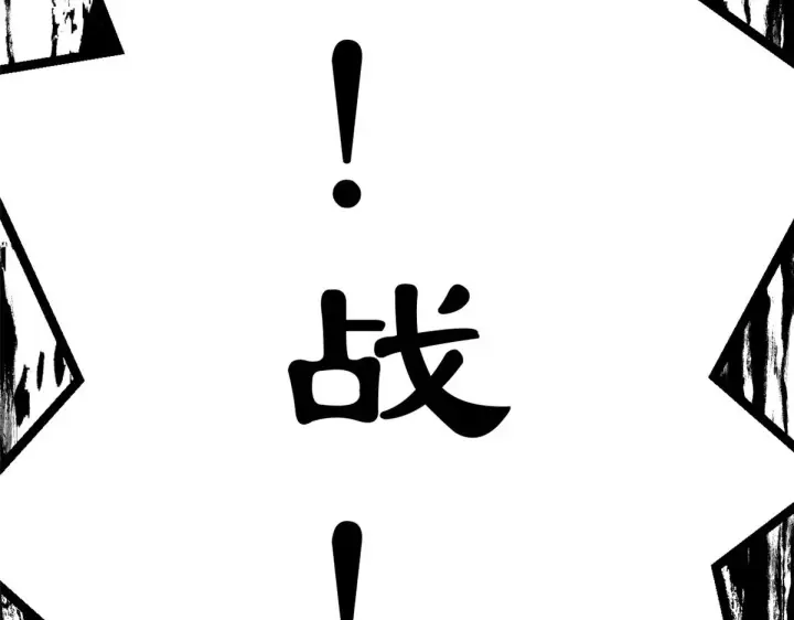 《顶级气运，悄悄修炼千年》250 太古灵参觉醒图214