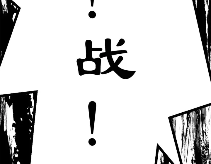 《顶级气运，悄悄修炼千年》250 太古灵参觉醒图215