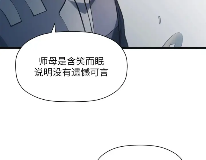 《顶级气运，悄悄修炼千年》250 太古灵参觉醒图22