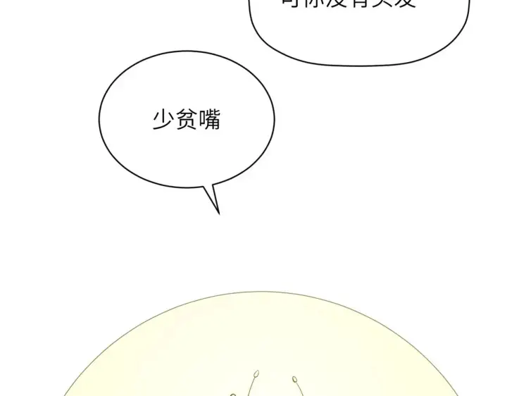 《顶级气运，悄悄修炼千年》250 太古灵参觉醒图26