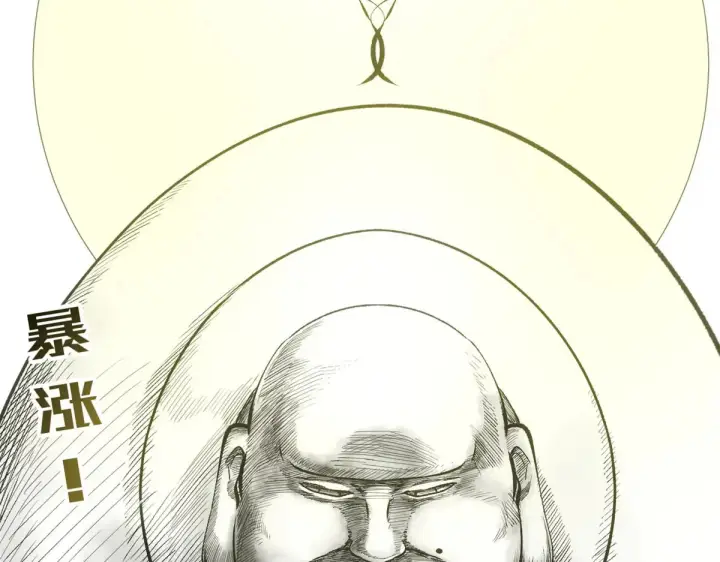 《顶级气运，悄悄修炼千年》250 太古灵参觉醒图28