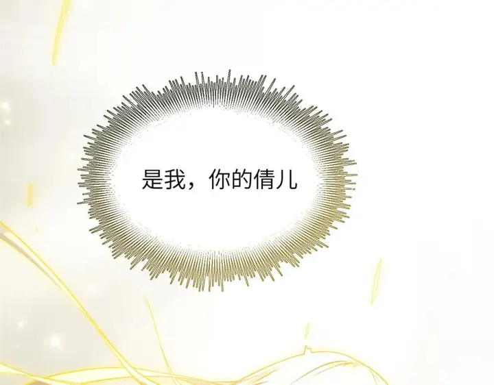 《顶级气运，悄悄修炼千年》250 太古灵参觉醒图44