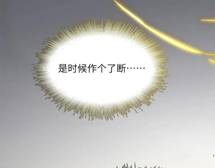《顶级气运，悄悄修炼千年》250 太古灵参觉醒图58