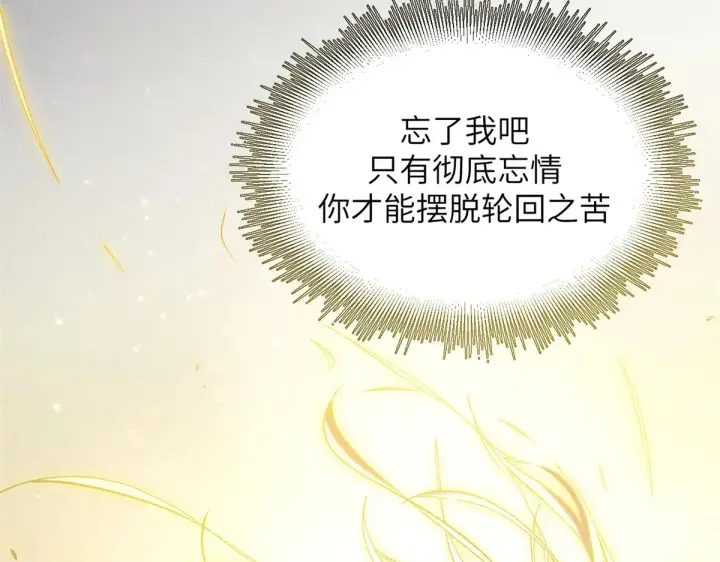 《顶级气运，悄悄修炼千年》250 太古灵参觉醒图59