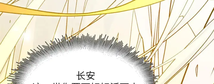 《顶级气运，悄悄修炼千年》250 太古灵参觉醒图69