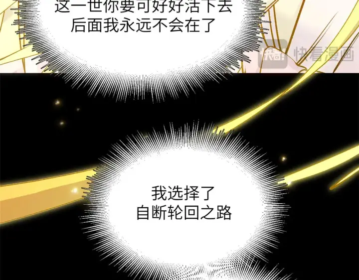 《顶级气运，悄悄修炼千年》250 太古灵参觉醒图70