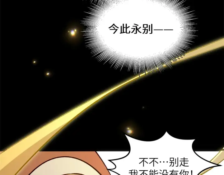 《顶级气运，悄悄修炼千年》250 太古灵参觉醒图71