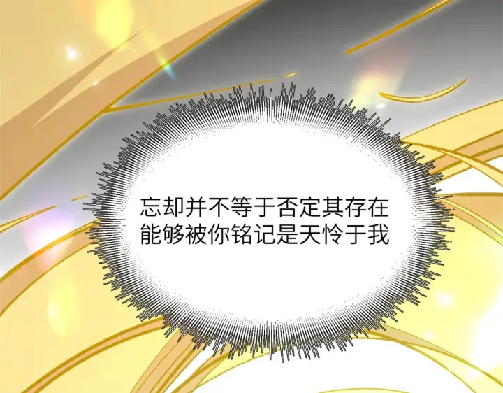 《顶级气运，悄悄修炼千年》250 太古灵参觉醒图74