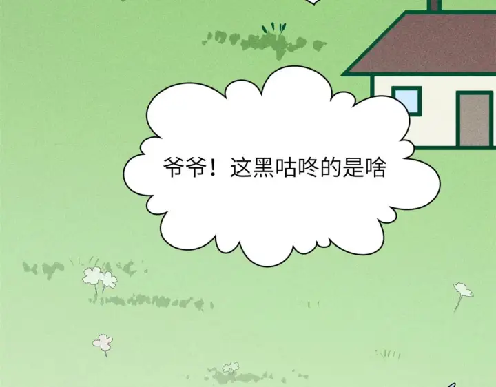 《顶级气运，悄悄修炼千年》251 新年快乐图101