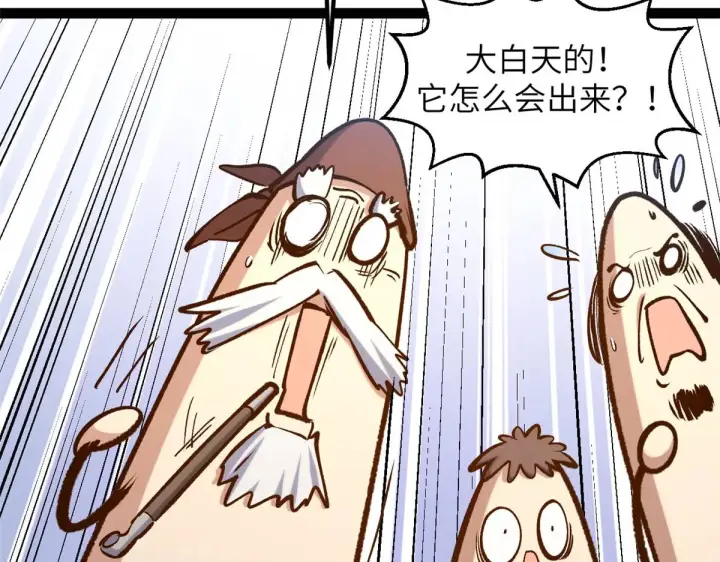 《顶级气运，悄悄修炼千年》251 新年快乐图104