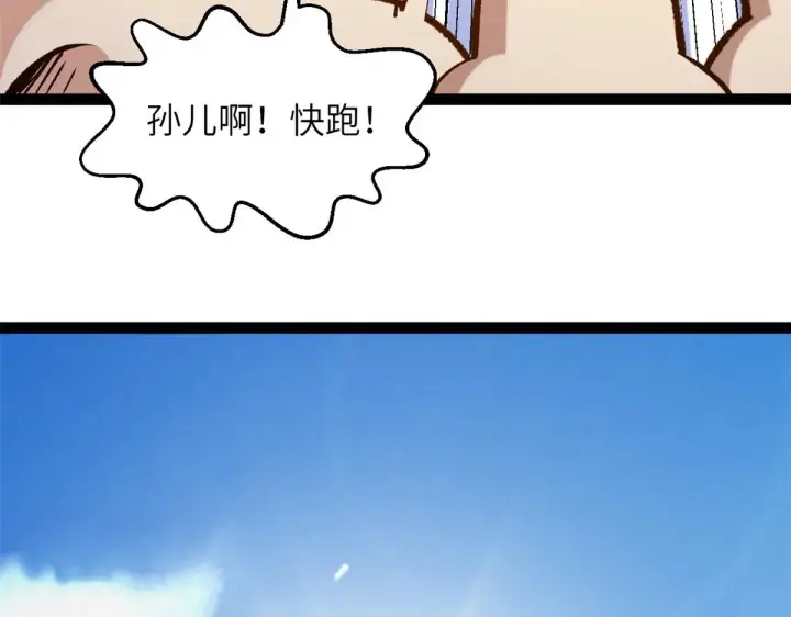《顶级气运，悄悄修炼千年》251 新年快乐图106