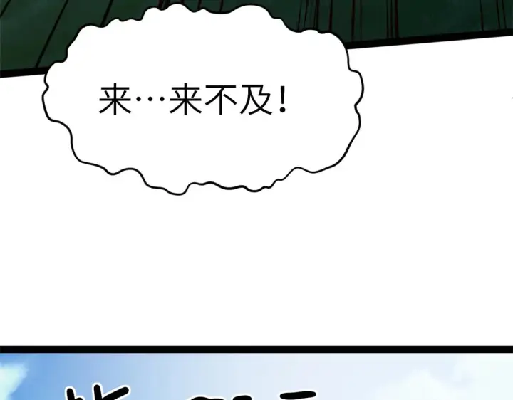 《顶级气运，悄悄修炼千年》251 新年快乐图112