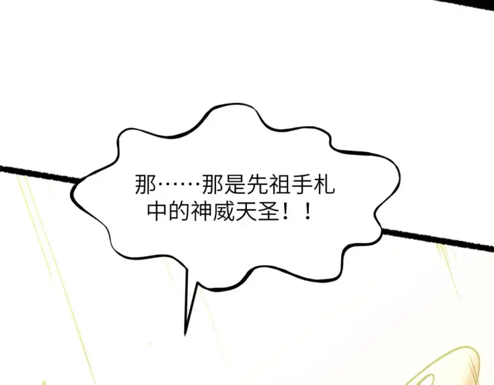 《顶级气运，悄悄修炼千年》251 新年快乐图128
