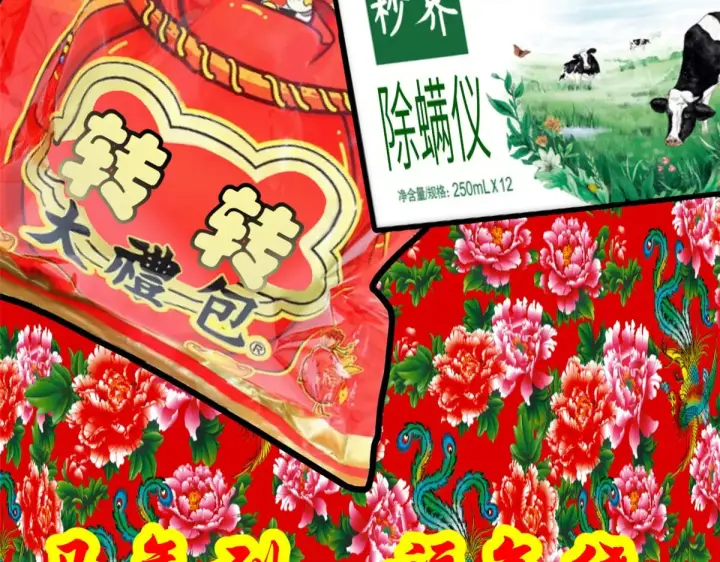 《顶级气运，悄悄修炼千年》251 新年快乐图13