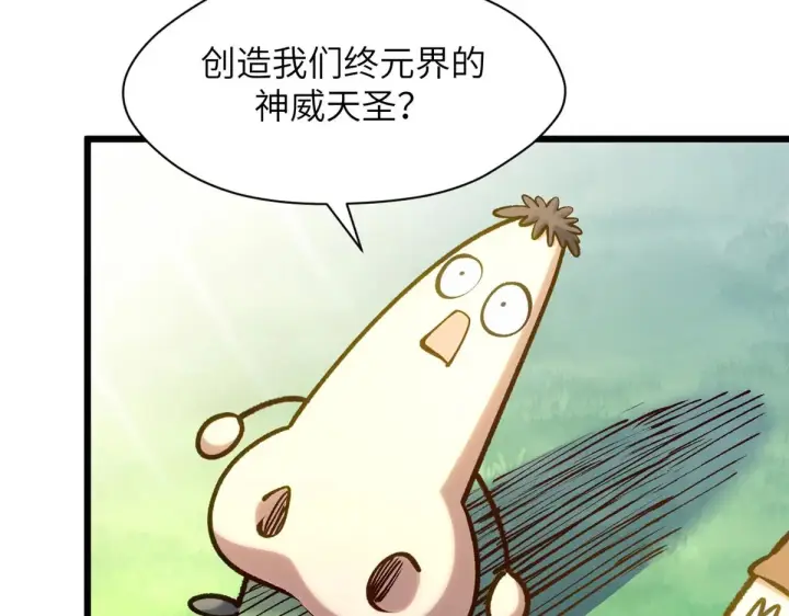 《顶级气运，悄悄修炼千年》251 新年快乐图131