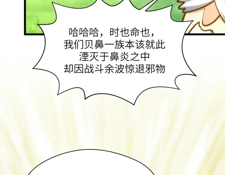 《顶级气运，悄悄修炼千年》251 新年快乐图133