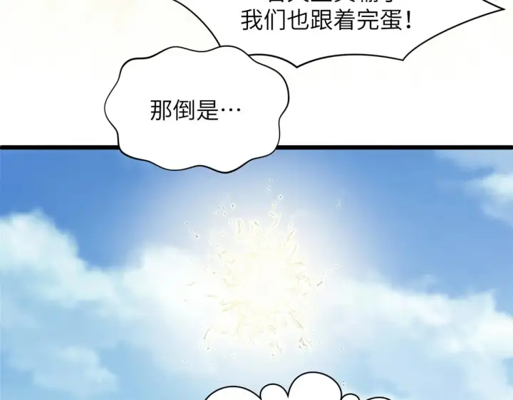 《顶级气运，悄悄修炼千年》251 新年快乐图137