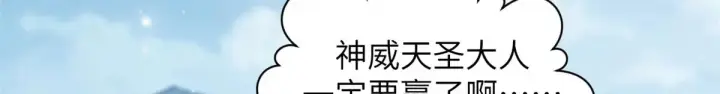 《顶级气运，悄悄修炼千年》251 新年快乐图138