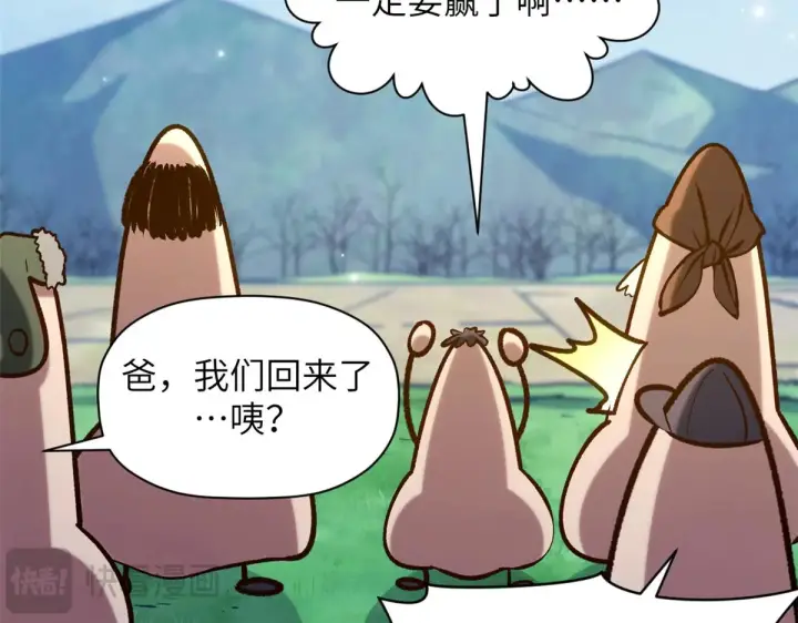 《顶级气运，悄悄修炼千年》251 新年快乐图139
