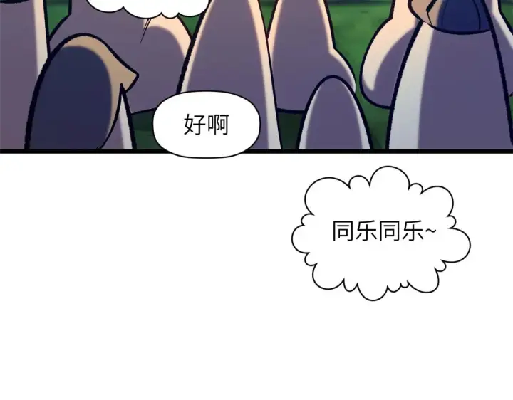 《顶级气运，悄悄修炼千年》251 新年快乐图143
