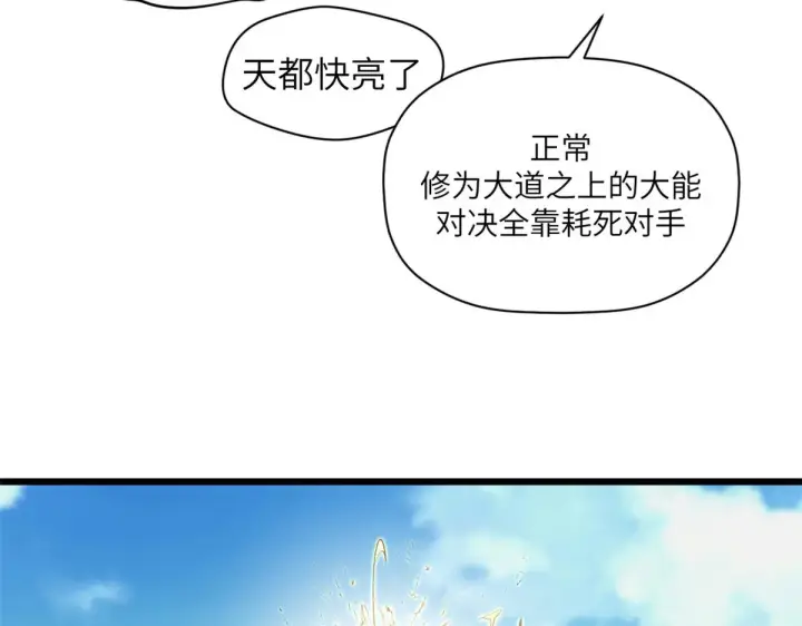 《顶级气运，悄悄修炼千年》251 新年快乐图148