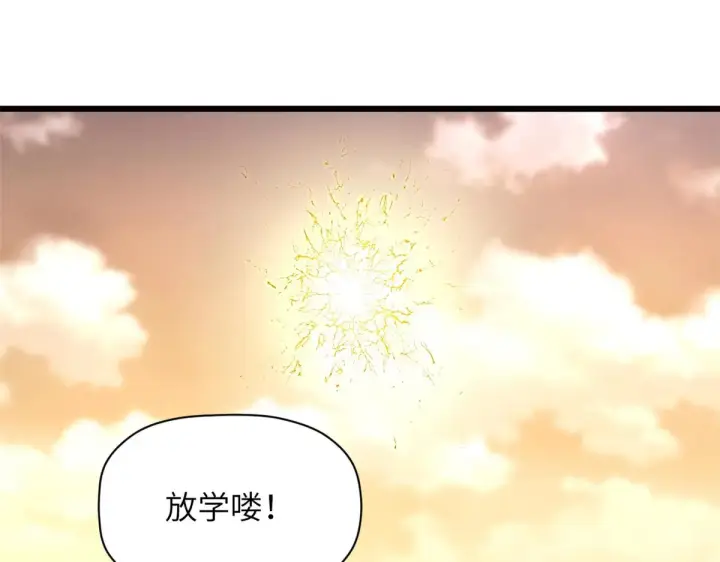 《顶级气运，悄悄修炼千年》251 新年快乐图157