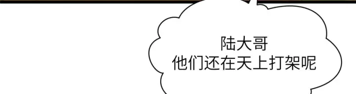 《顶级气运，悄悄修炼千年》251 新年快乐图159