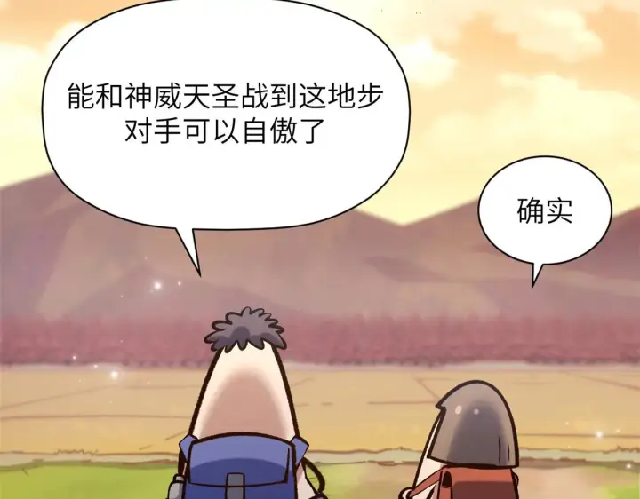 《顶级气运，悄悄修炼千年》251 新年快乐图161