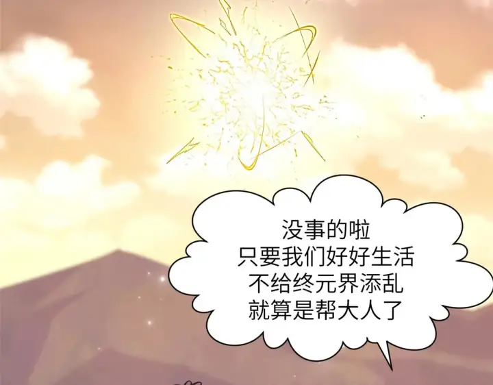 《顶级气运，悄悄修炼千年》251 新年快乐图164
