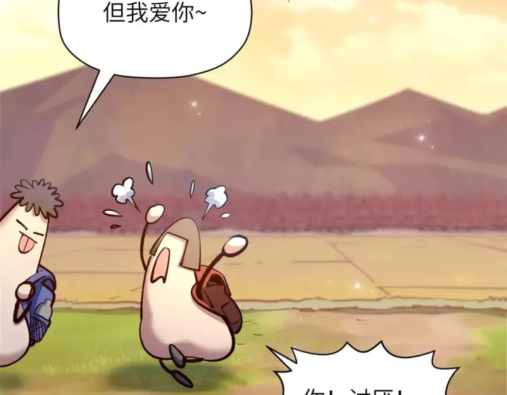《顶级气运，悄悄修炼千年》251 新年快乐图170