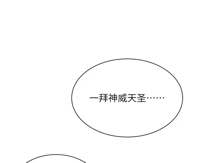 《顶级气运，悄悄修炼千年》251 新年快乐图172