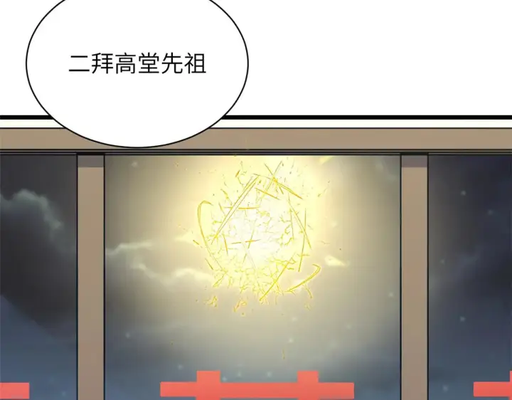 《顶级气运，悄悄修炼千年》251 新年快乐图173