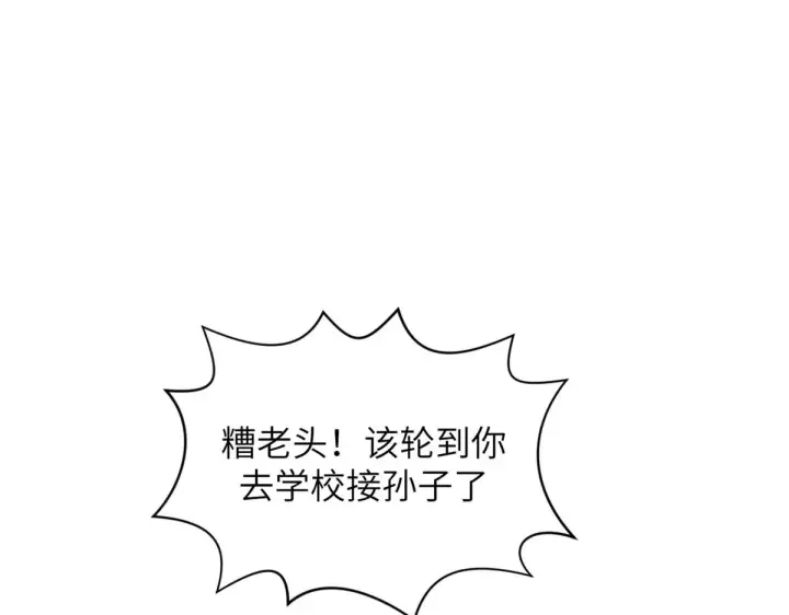《顶级气运，悄悄修炼千年》251 新年快乐图181