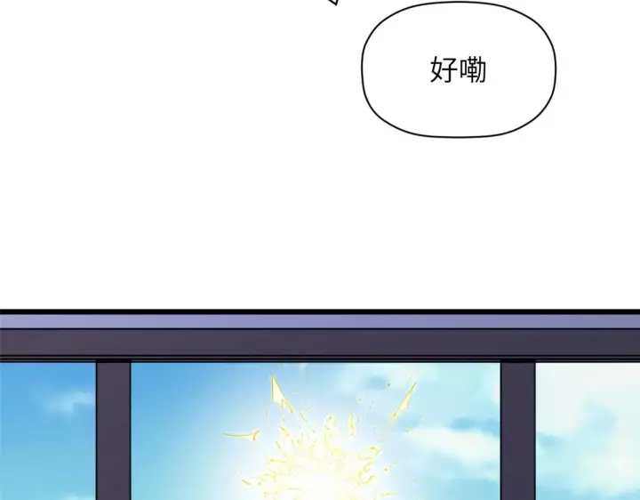《顶级气运，悄悄修炼千年》251 新年快乐图182