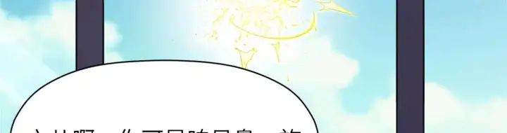 《顶级气运，悄悄修炼千年》251 新年快乐图183