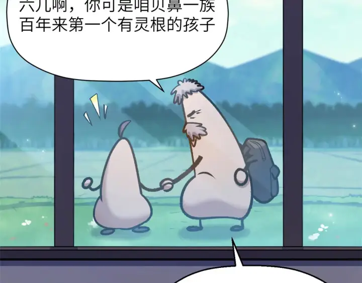 《顶级气运，悄悄修炼千年》251 新年快乐图184